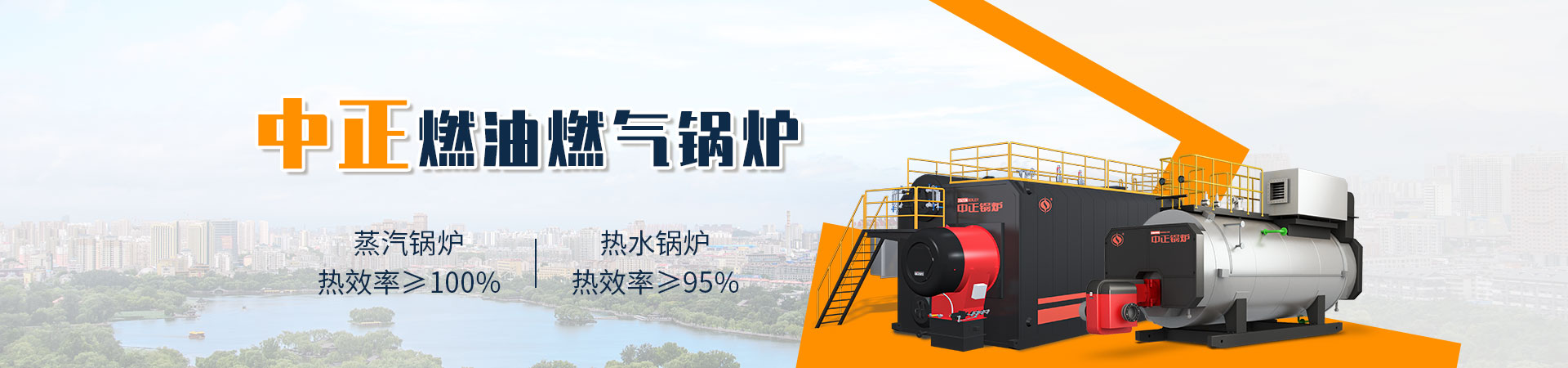 生物質(zhì)鍋爐_無錫中正鍋爐有限公司